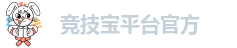 竞技宝官网下载app